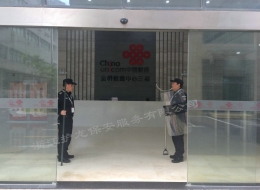 中國聯通數據中心